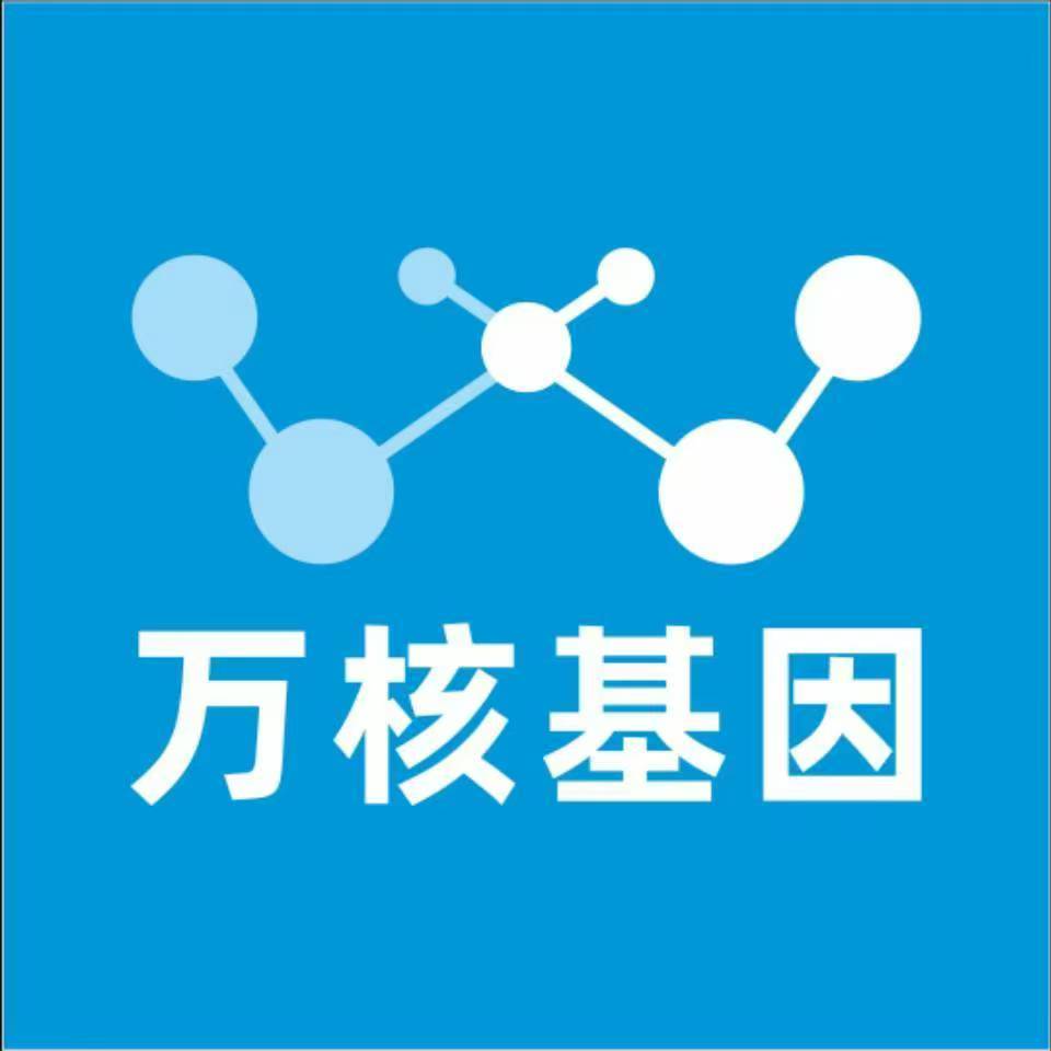 泰安肥城万核健康基因管理咨询中心